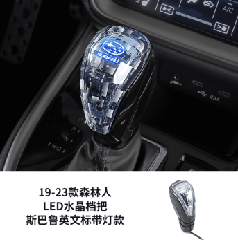 Cần số pha lê Subaru Forester